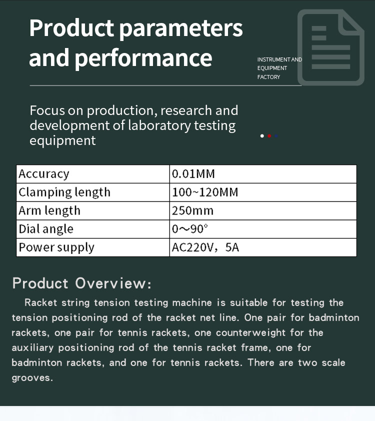 网线张力试验机_02