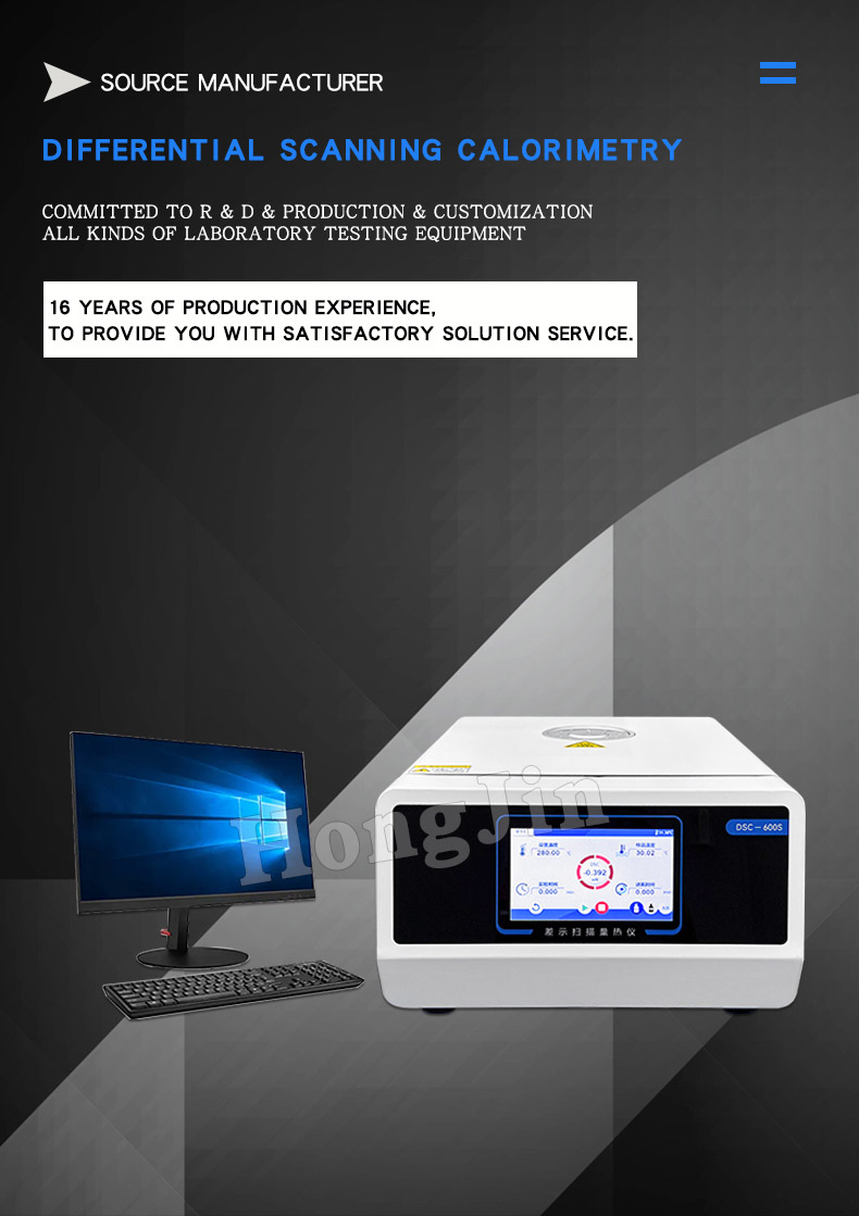 差示扫描量热仪-23_01