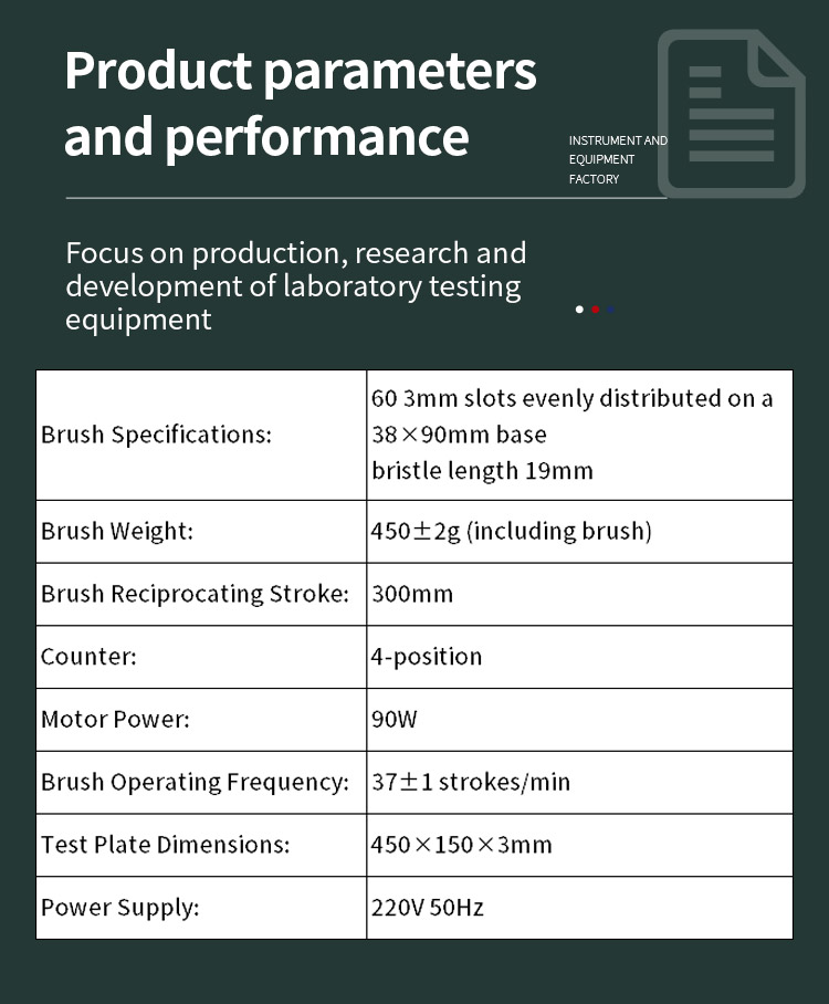 耐洗刷试验机--25_03