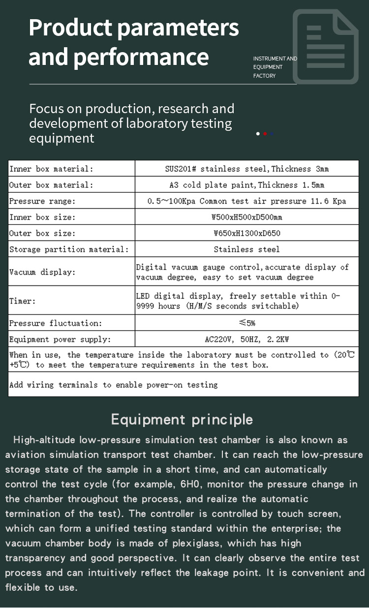 高空低气压试验箱-25_04高空低气压试验箱-25_05