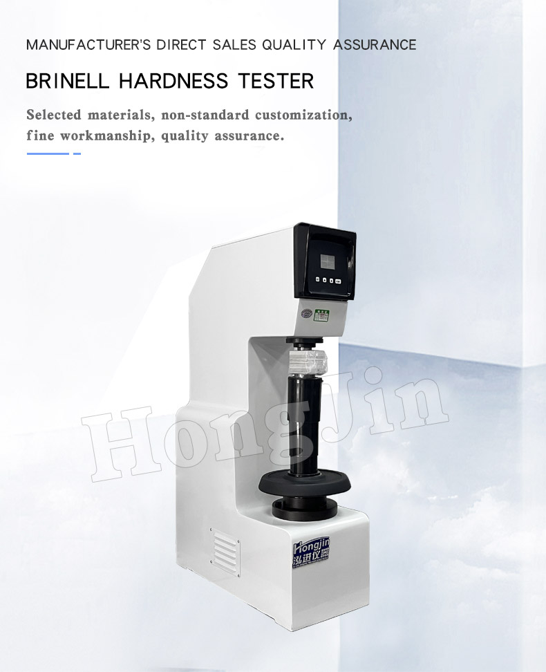 布氏硬度计--17_01