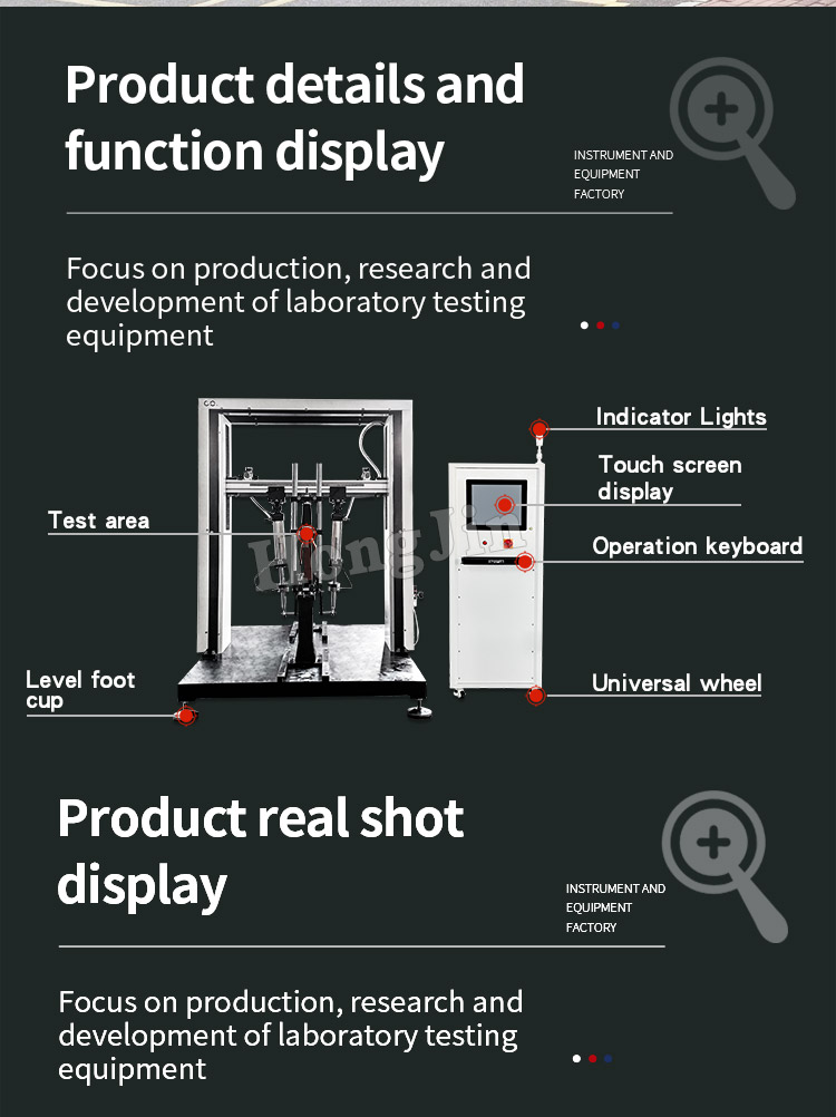 力疲劳试验机_02车架动态