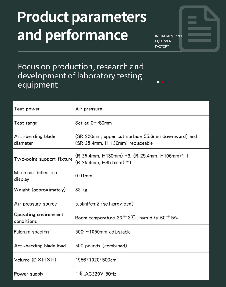 中管弯曲试验机_03