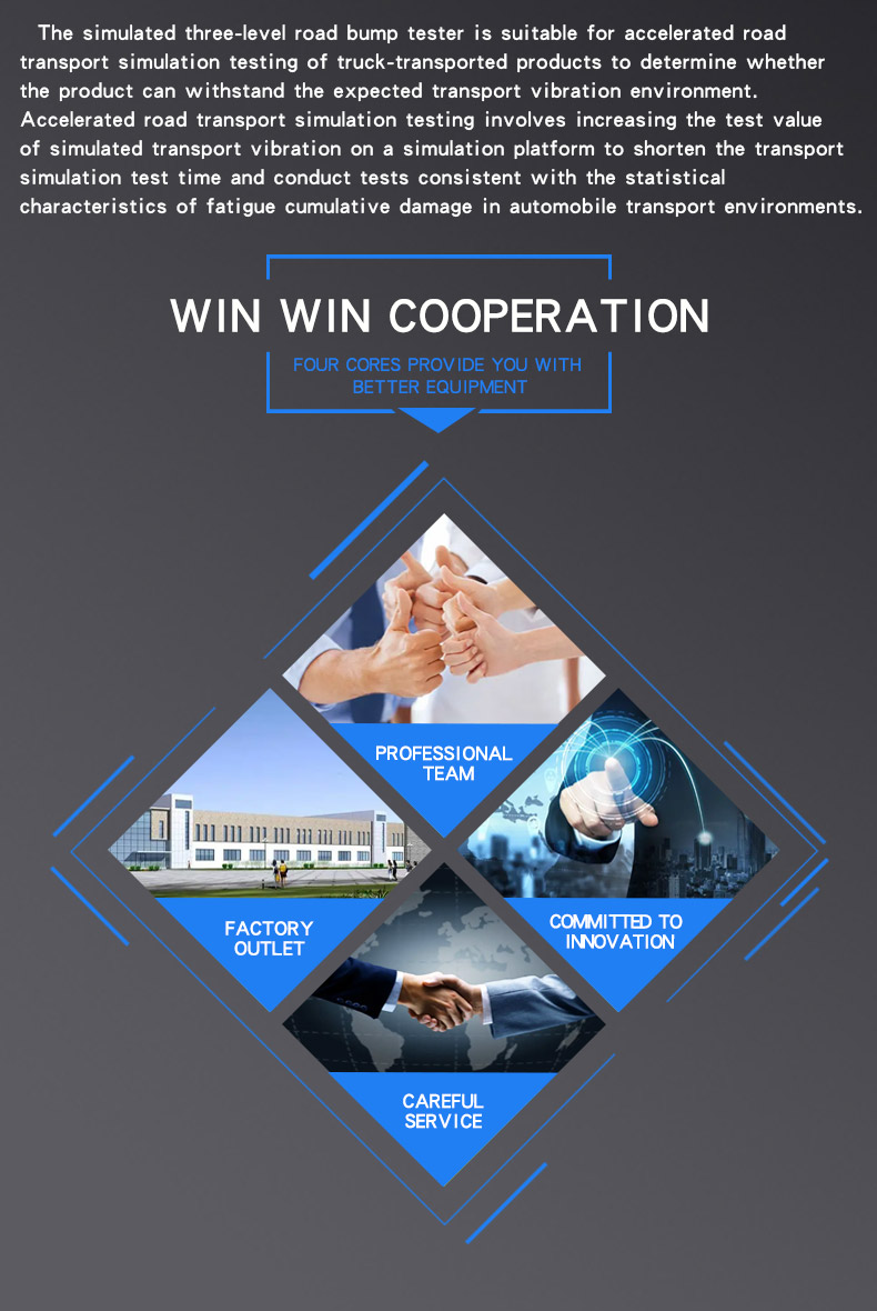 路面颠簸试验机hy2023_03模拟三