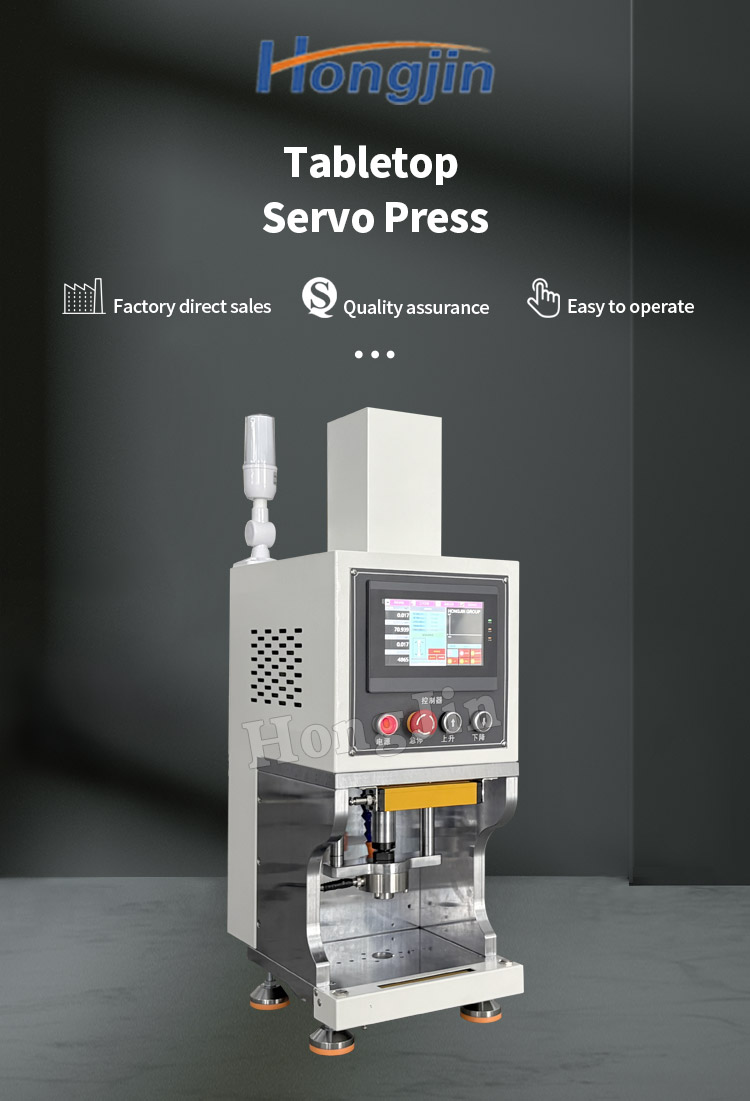 桌上型伺服压力机_01