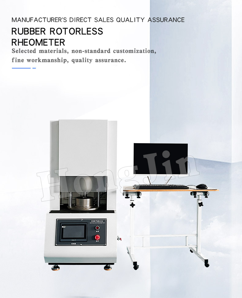 无转子硫化仪白色--17_01