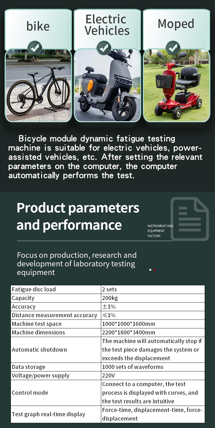 模组动态疲劳试验机_02