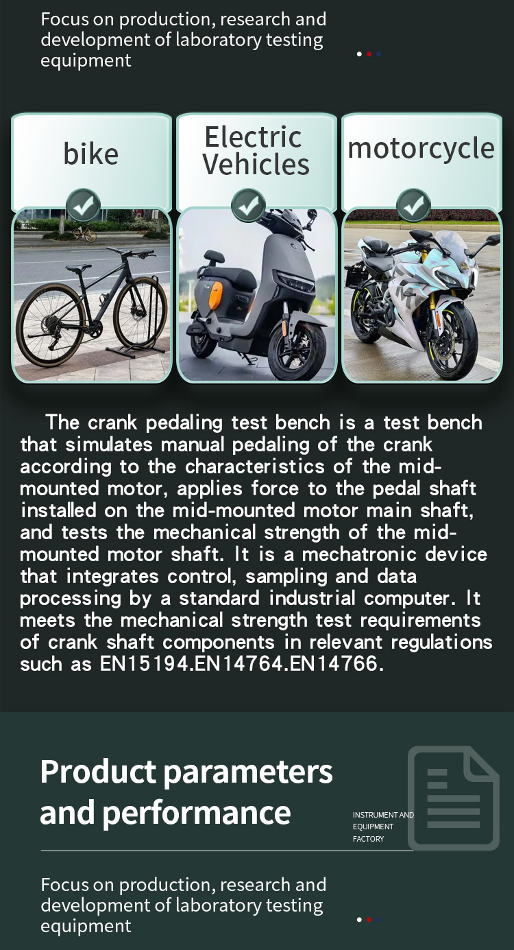 中置电机中轴疲劳试验机_02