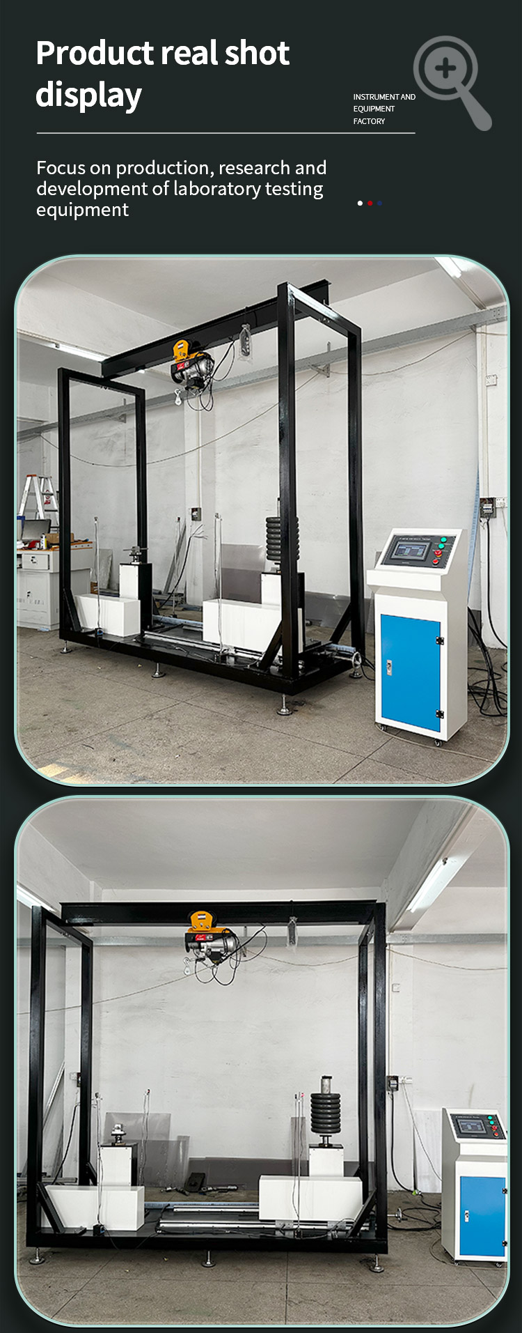 车架振动试验机_05