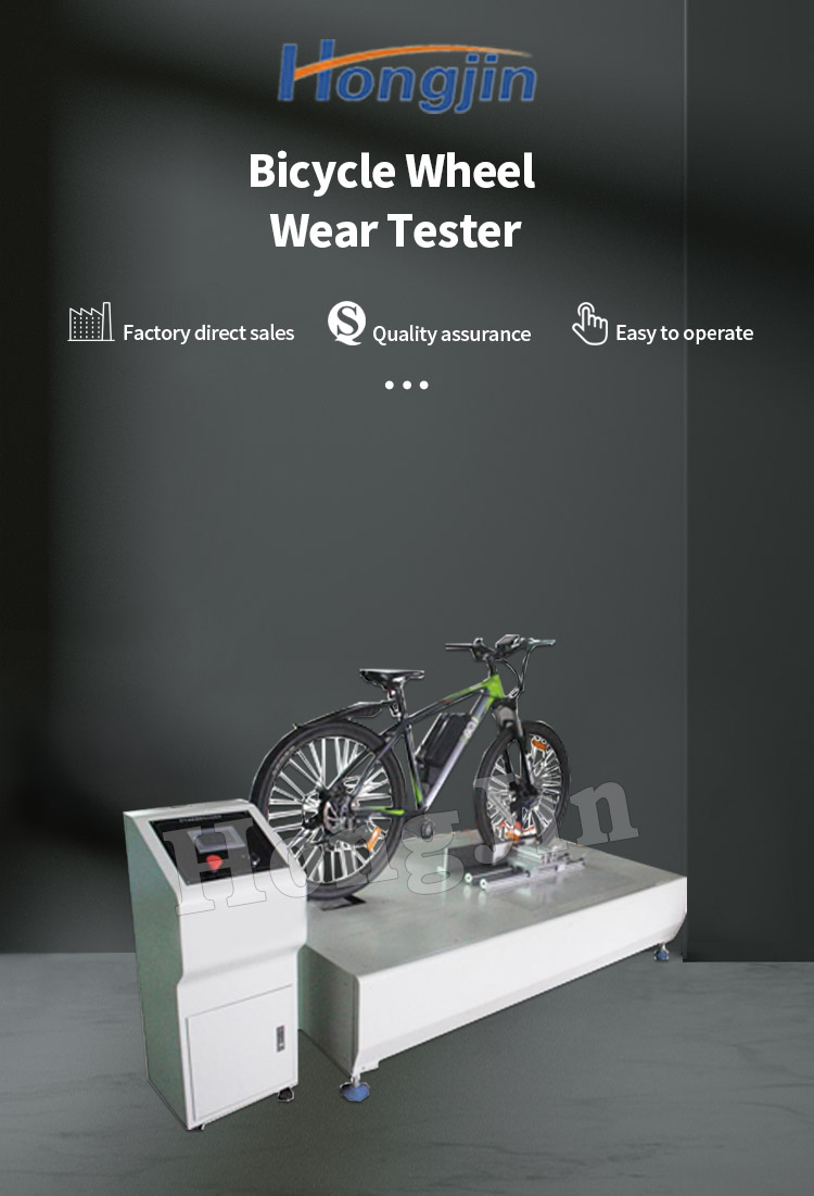 自行车轮毂磨损试验机_01