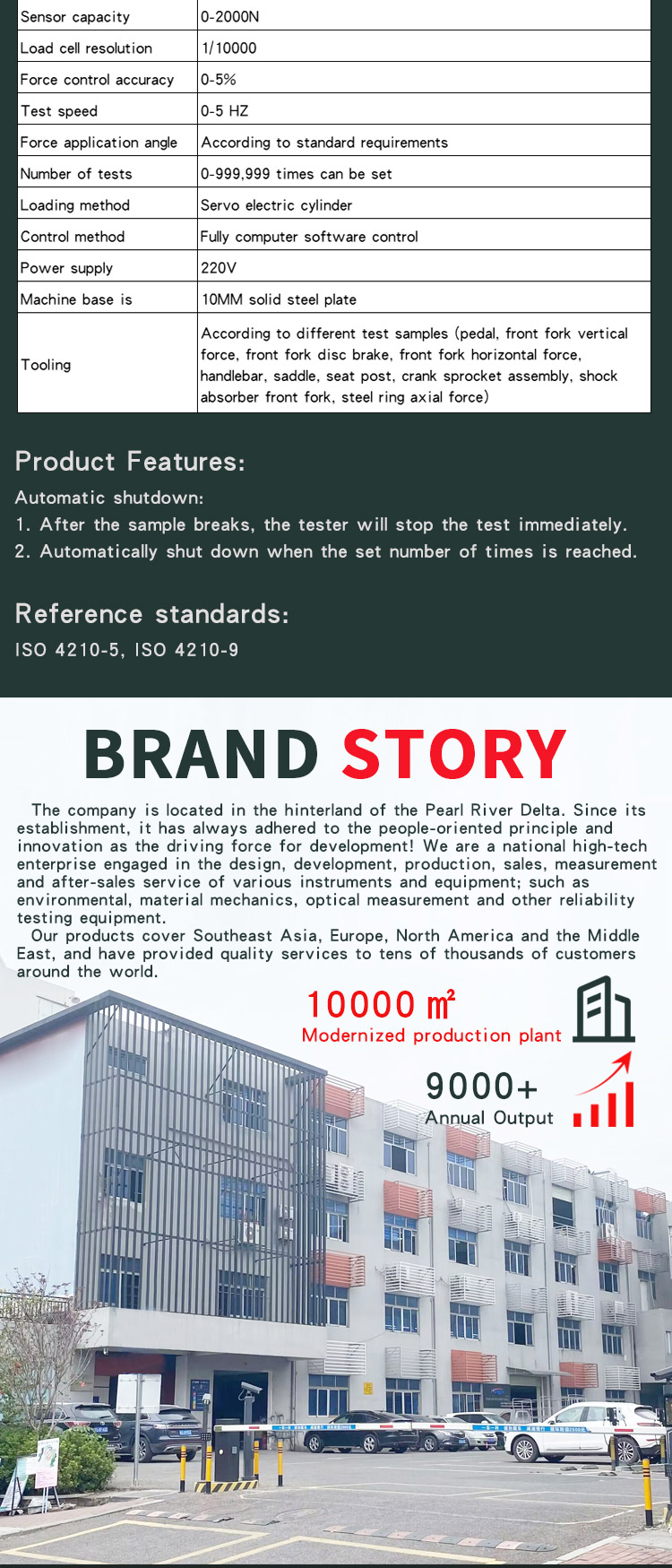 钢圈综合试验机_02自行车把手立管钢圈综合试验机_03自行车把手立管钢圈综合试验机_04