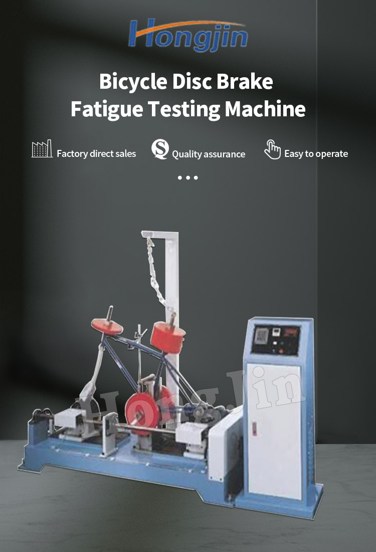 自行车碟刹疲劳试验机_01