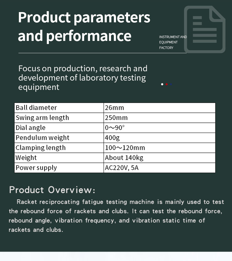 往复疲劳试验机_02