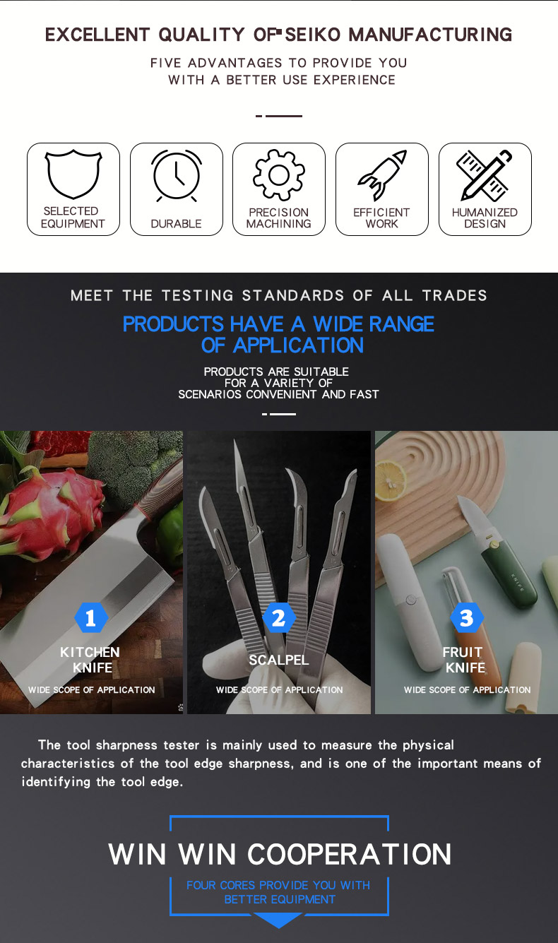 刀具锋利度测试