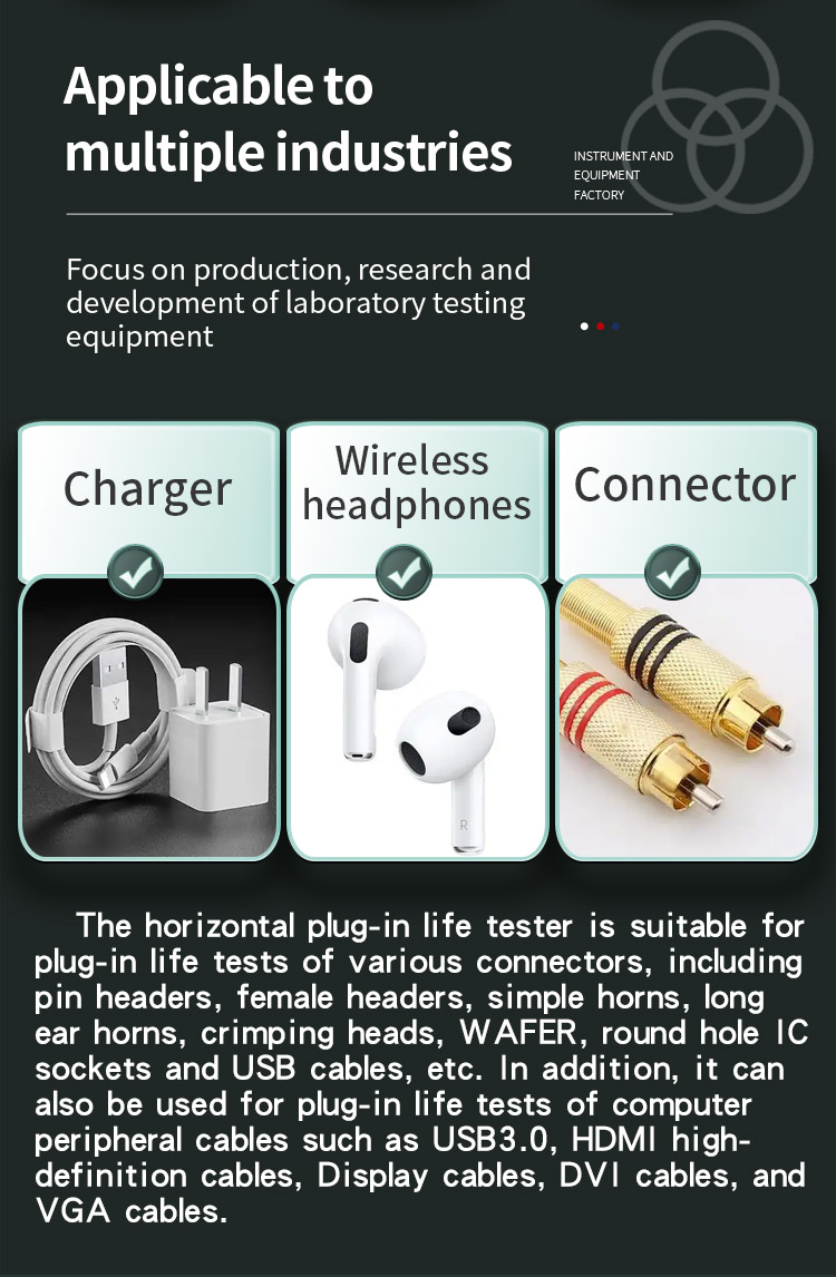 卧式插拔寿命试验机_02