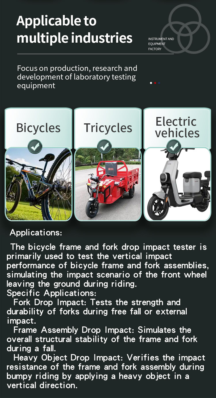 前叉落下冲击试验机-25_03自行车