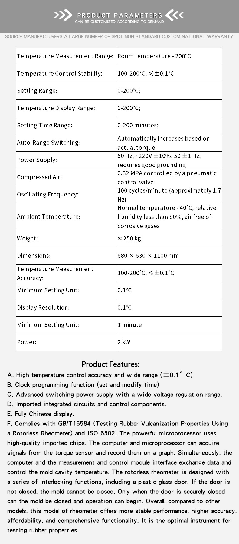 转子硫化仪白色--17_02