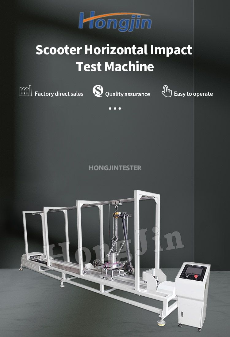滑板车水平撞击