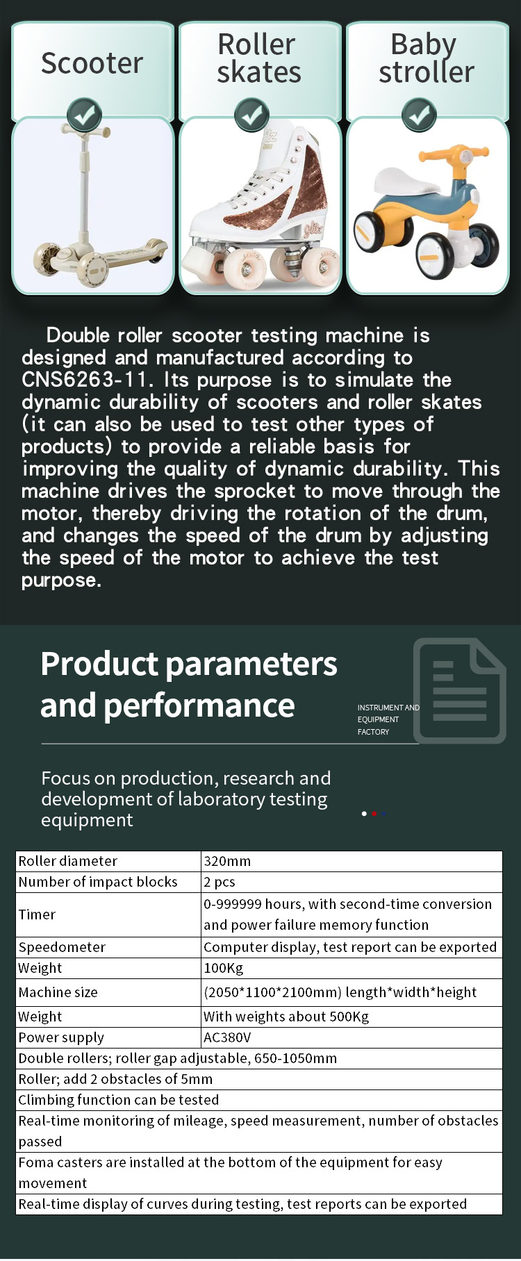 机_02双滚筒滑板车试验机_03