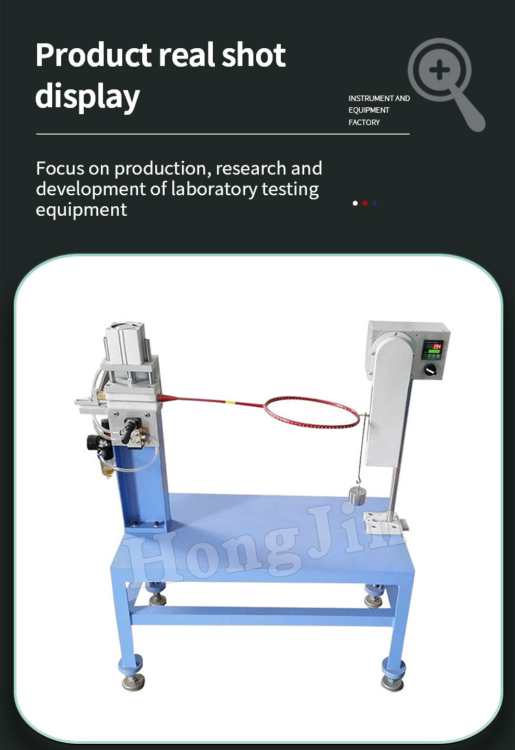 球拍吊重变形试验机_04