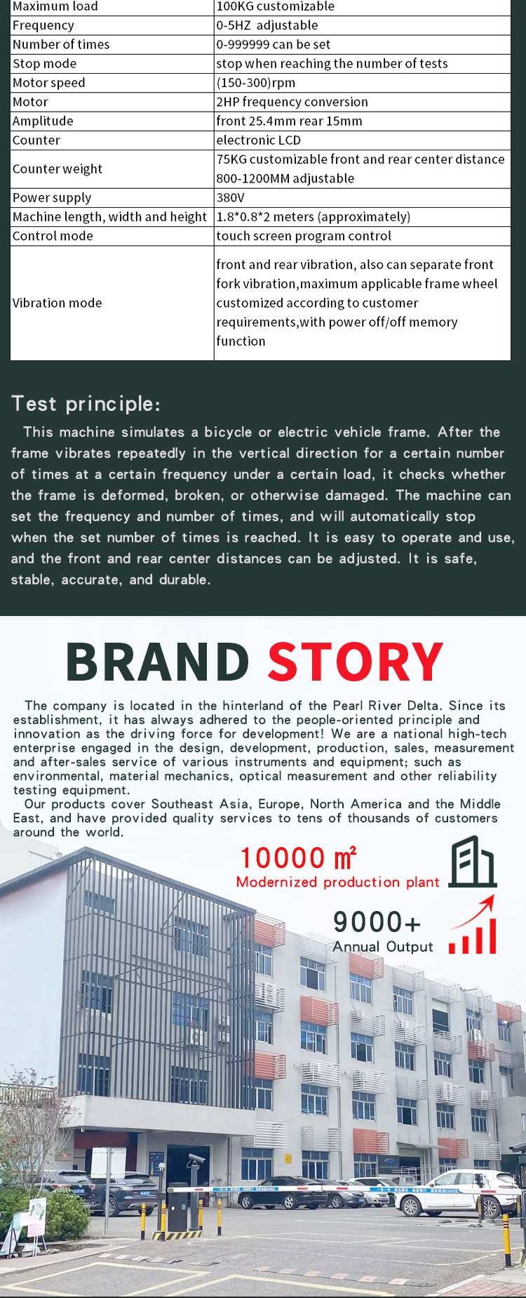 车架振动试验机_04