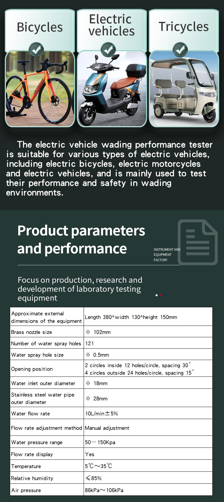 整车淋雨涉水性能测试系统_02