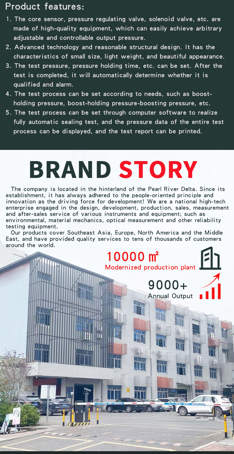 轮毂气密性试验机_04