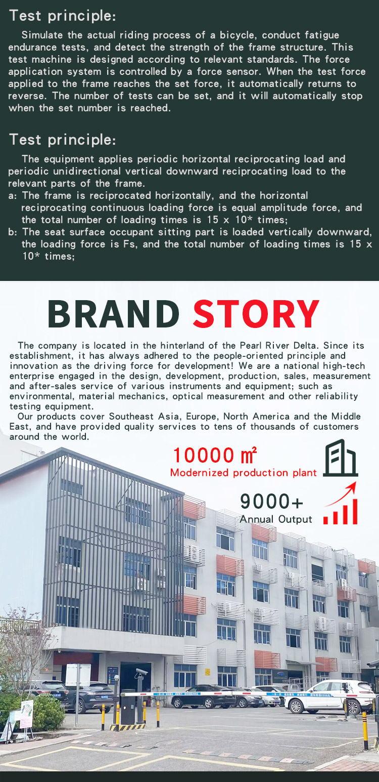 自行车车架水平垂直疲劳试验机_03自行车车架水平垂直疲劳试验机_04