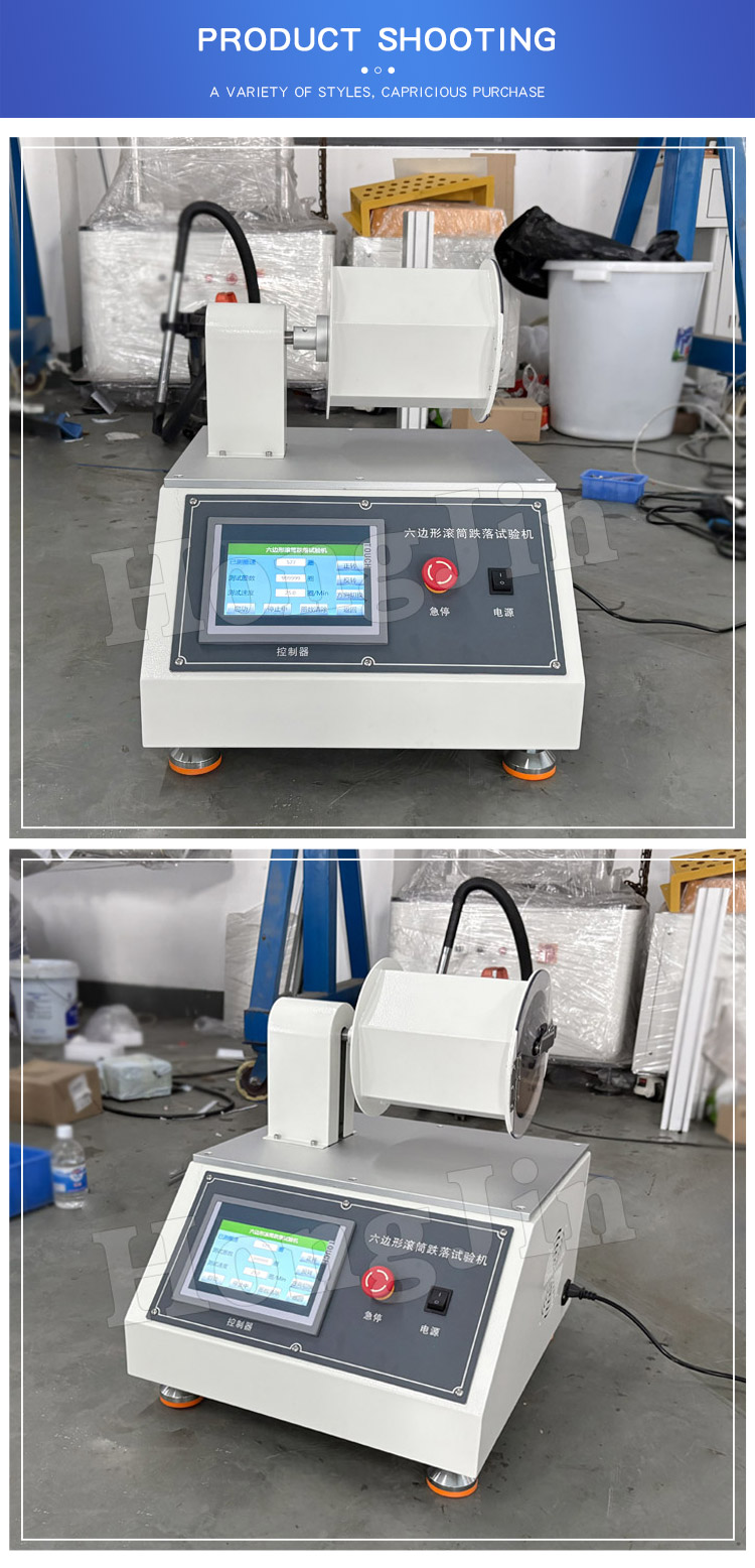六边形滚筒跌落-fc_06 