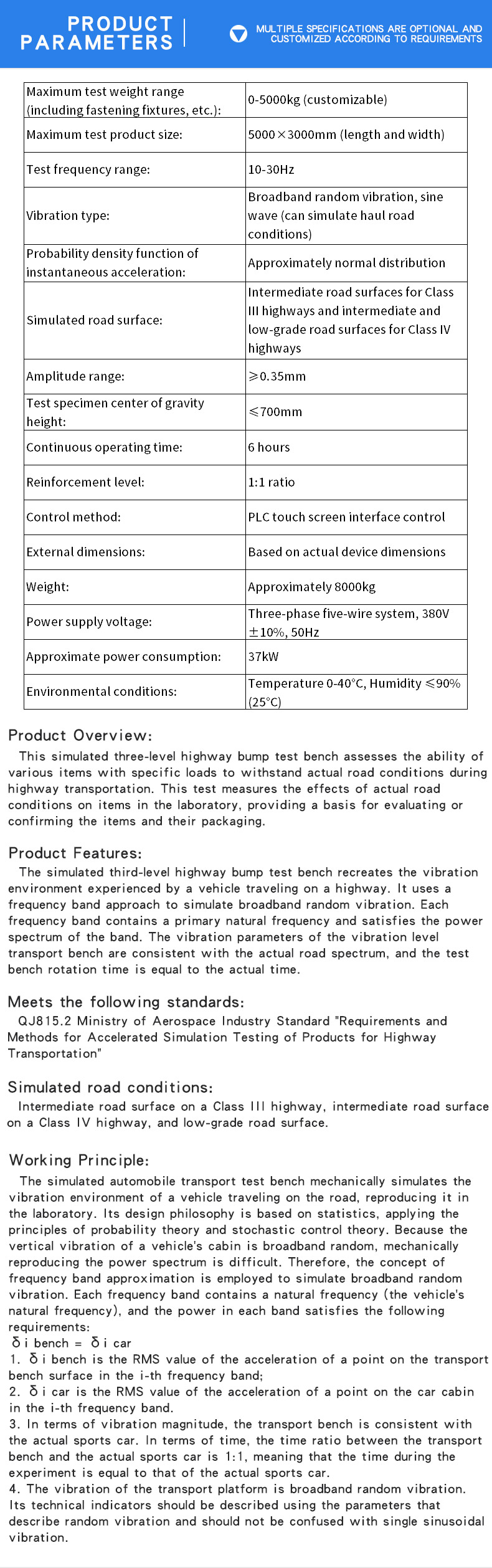 模拟三四级路面颠簸试验机hy2023_05模拟