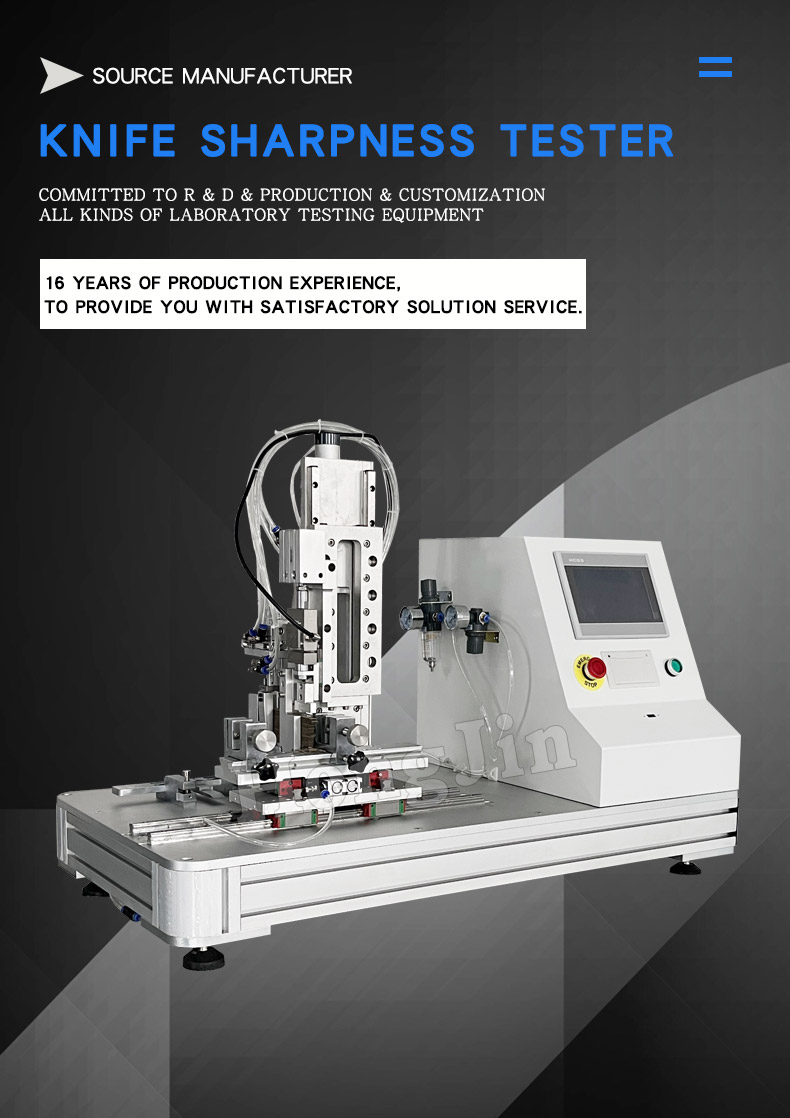 刀具锋利度测试仪_01