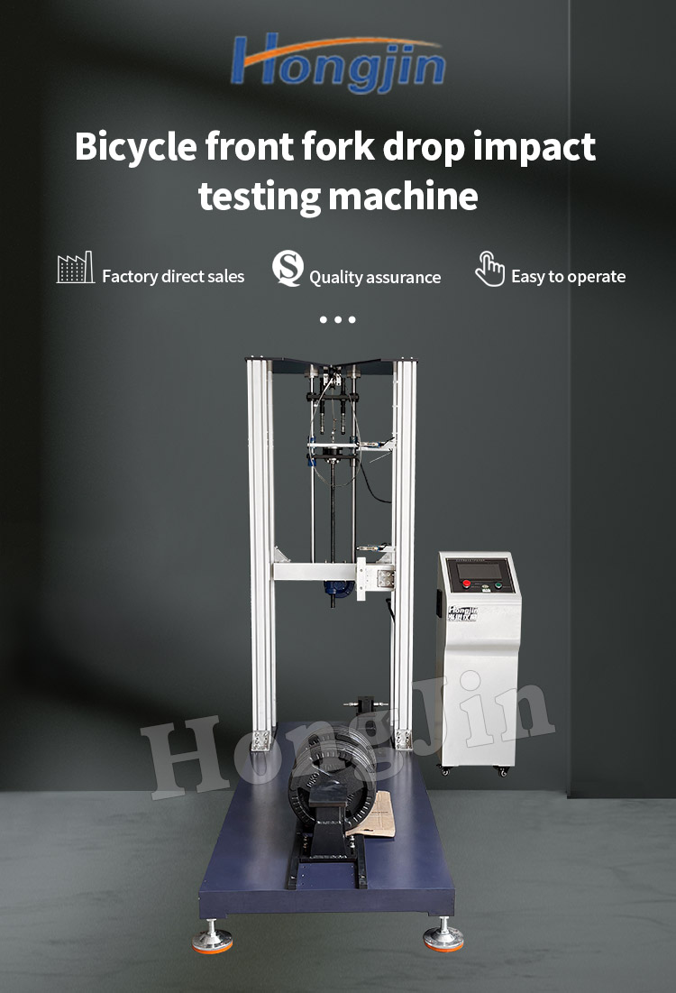 自行车前叉落下冲击试验机-25_01