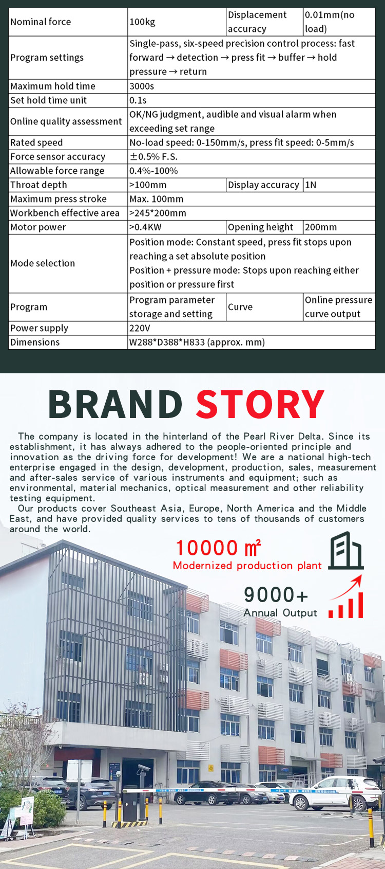 桌上型伺服压力机_03桌上型伺服压力机_04桌上型伺服压力机