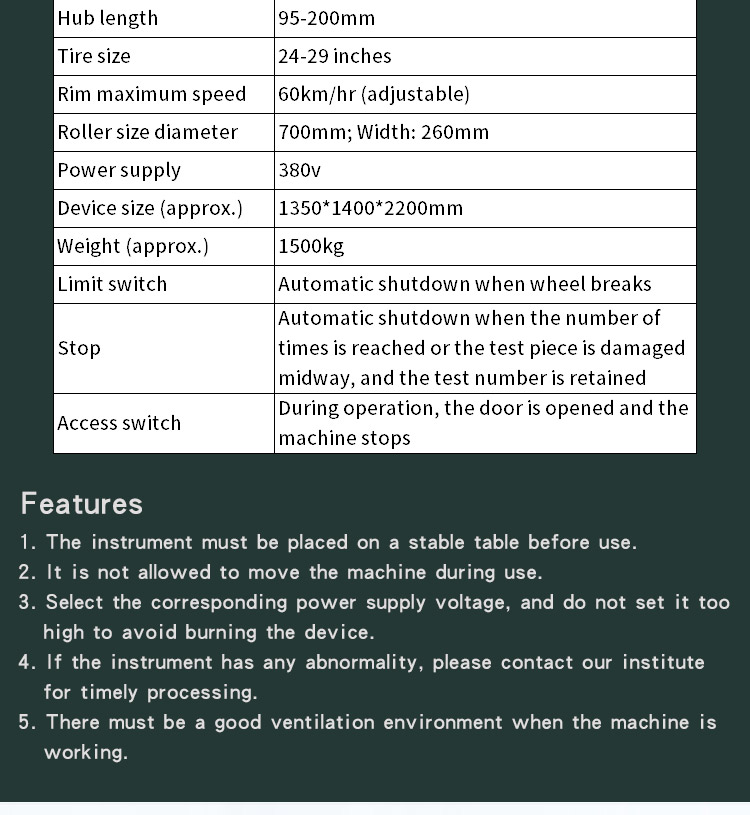 自行车轮圈偏摆试验机_03