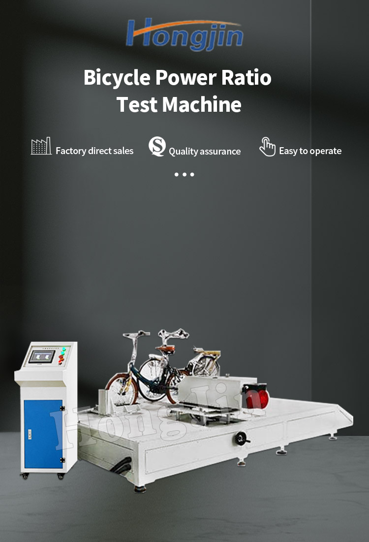 自行车助力比测试机_01