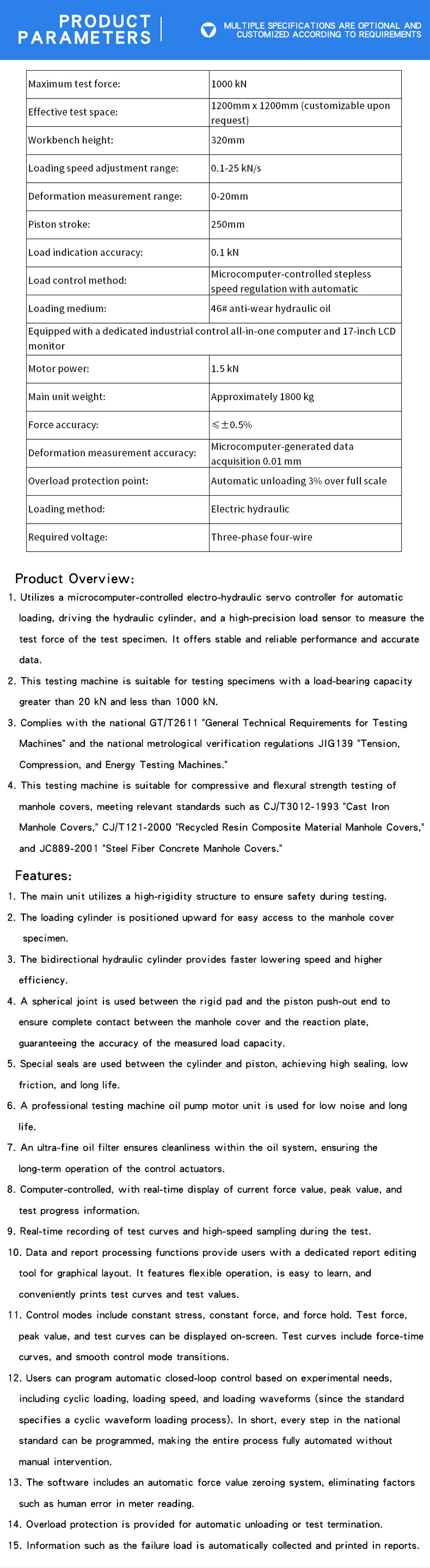压力试验机--兰2023_05微机控制井盖压力试验机--兰2023_06