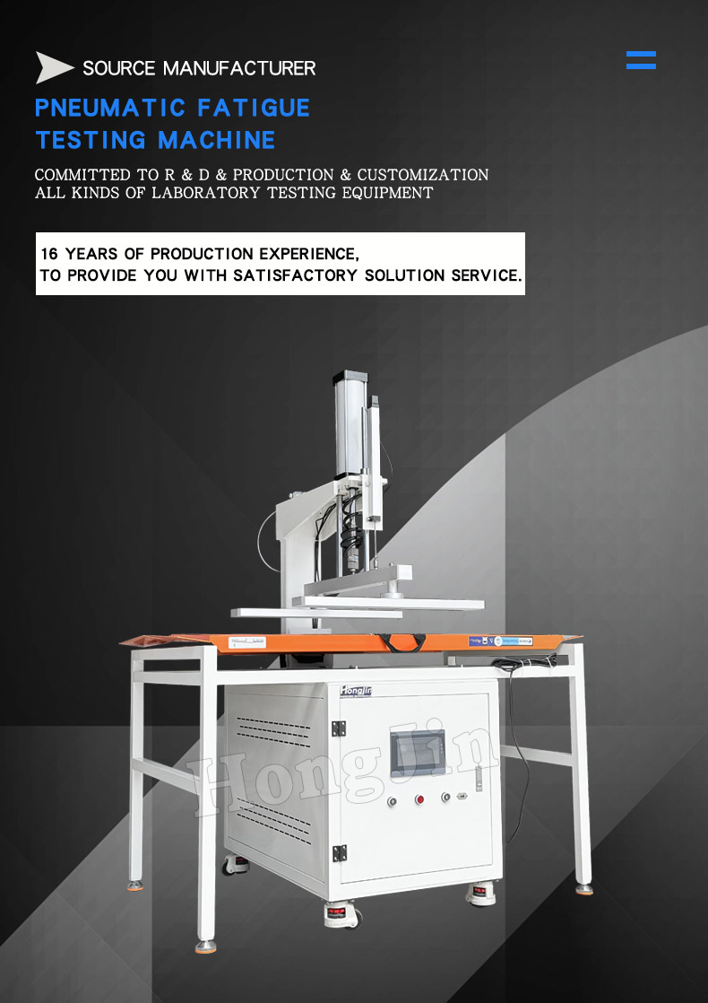 气动疲劳试验机_01