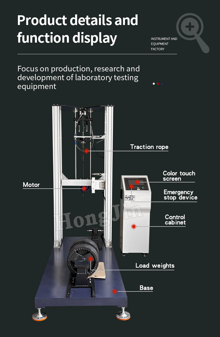 自行车前叉落下冲击试验机-25_06