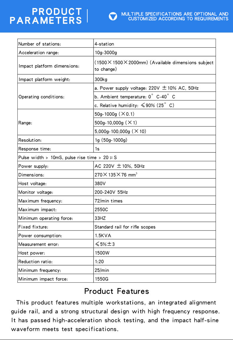 枪瞄冲击试验机-兰hy2023_03